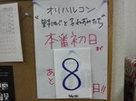 2009060421170000.jpg